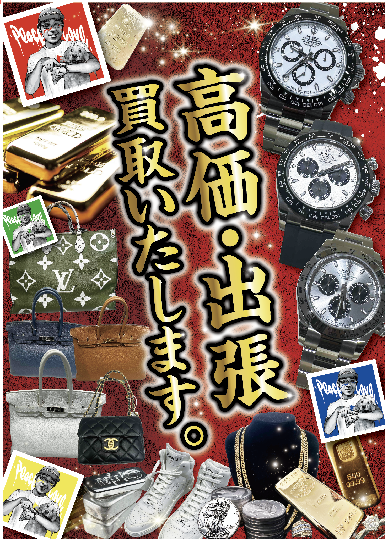 Rolex・エルメスの高価買取りならてる吉‼︎ - TV2050