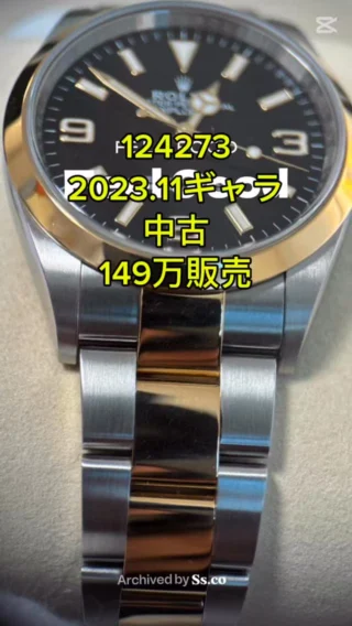 Rolex・エルメスの高価買取りならてる吉‼︎ - TV2050