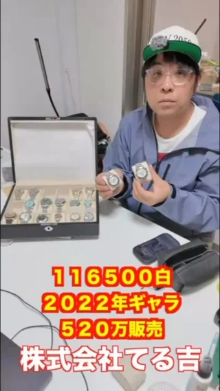 Rolex・エルメスの高価買取りならてる吉‼︎ - TV2050